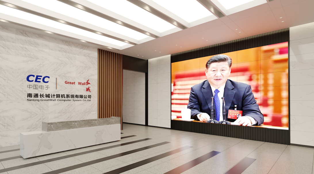 中国电子南通集成电路设备研发生产项目